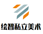 繪智私立美術加盟