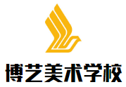 博藝美術(shù)學(xué)校加盟