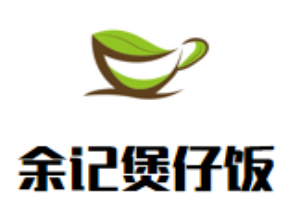 余記煲仔飯加盟