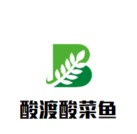 酸渡酸菜魚加盟