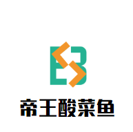 帝王酸菜魚加盟