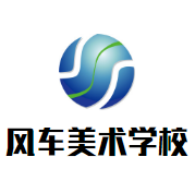 風(fēng)車美術(shù)學(xué)校加盟
