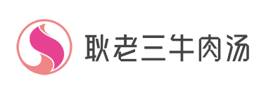 耿老三牛肉湯加盟