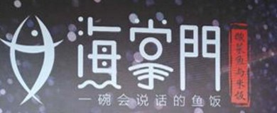 海掌門酸菜魚加盟