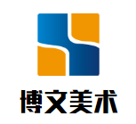 博文美術加盟