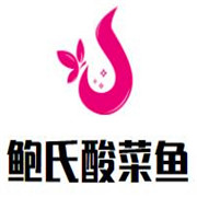 鮑氏酸菜魚加盟