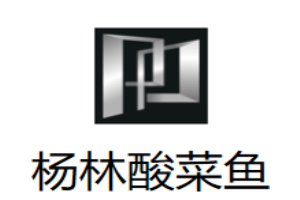 楊林酸菜魚加盟