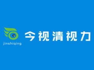 今視清視力保健加盟