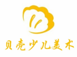 貝殼少兒美術(shù)加盟