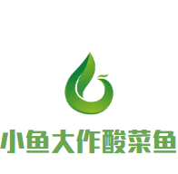 小魚大作酸菜魚加盟