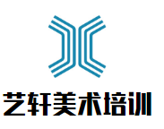 藝軒美術(shù)培訓(xùn)加盟