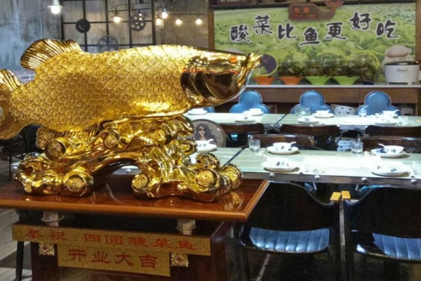 四囧酸菜魚(yú)