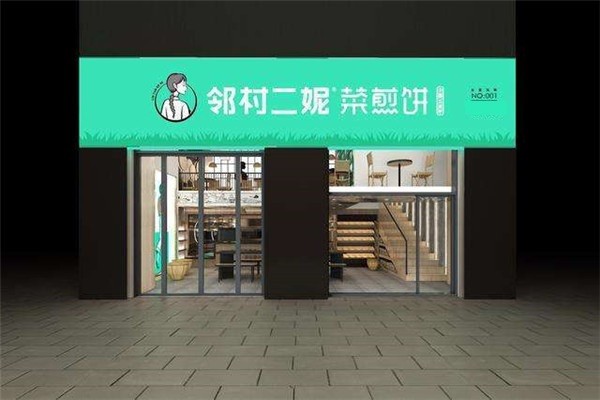 鄰村二妮菜煎餅