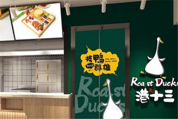 港十三玲瓏烤鴨卷