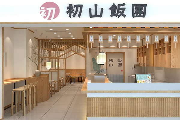 初山飯團(tuán)