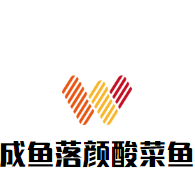 成魚落顏酸菜魚加盟