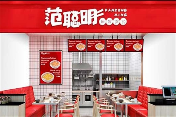 范聰明餛飩