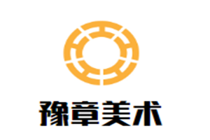 豫章美術(shù)加盟