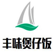豐味煲仔飯加盟
