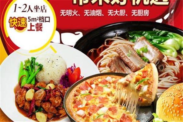 維客多加盟