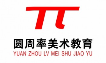 圓周率美術教育加盟
