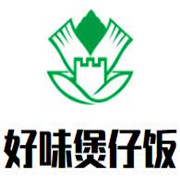 好味煲仔飯加盟