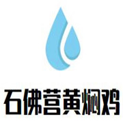 石佛營黃燜雞米飯加盟