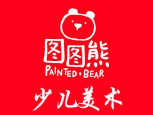 圖圖熊少兒美術加盟