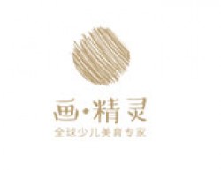 畫精靈國際少兒創(chuàng)意美術(shù)加盟