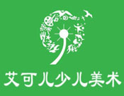 艾可兒少兒美術(shù)加盟