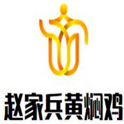 趙家兵黃燜雞米飯加盟