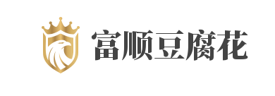 富順豆腐花加盟
