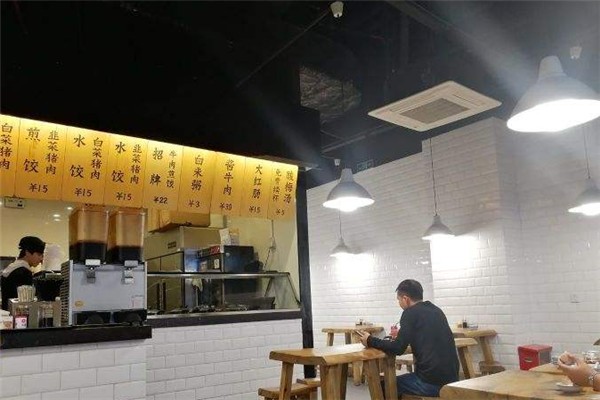 牛蠻煎餃