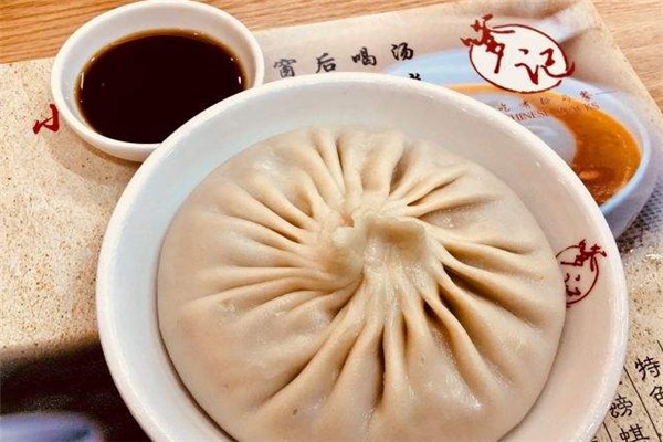 嗲記湯包館