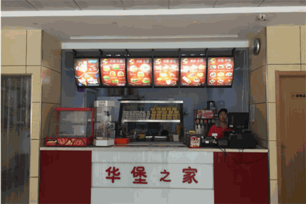 華堡之家加盟