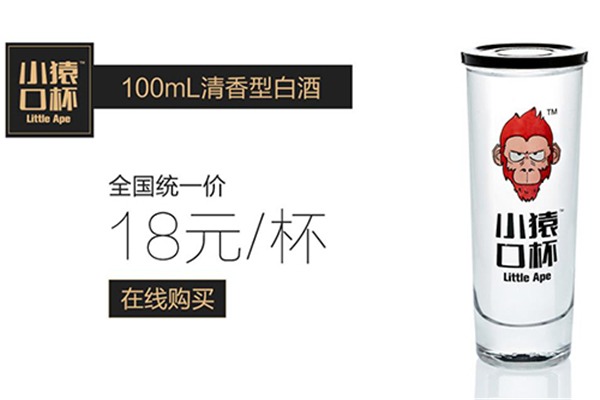 小猿口杯酒加盟