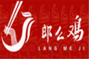 郎么雞面加盟