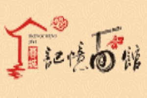 蓉城記憶面館加盟