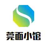 莞面小館加盟