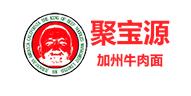 聚寶源美國加州牛肉面加盟