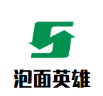 泡面英雄Hero加盟