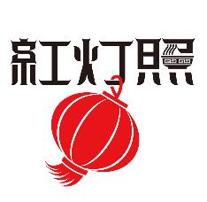 紅燈照面食加盟