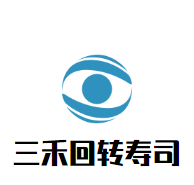 三禾回轉(zhuǎn)壽司加盟