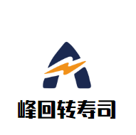 峰回轉(zhuǎn)壽司加盟
