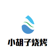 小胡子燒烤加盟