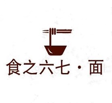 食之六七面加盟