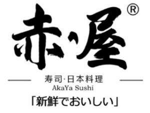 赤屋壽司加盟
