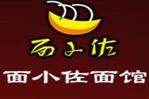 面小佐私房面加盟