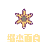 繼杰面食加盟