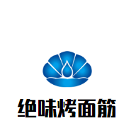 戶部巷絕味烤面筋加盟